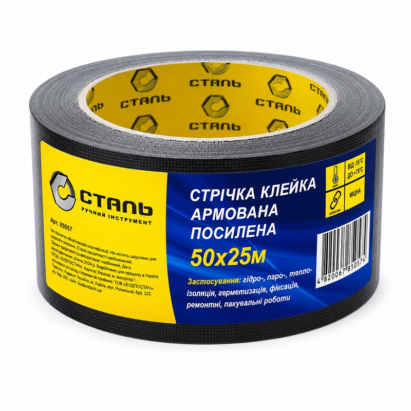 Скотч армированный 50 мм × 170 мкм × 25 метров черный, Сталь