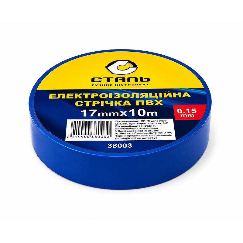 Стрічка ізоляційна ПВХ 0.15 мм × 17 мм × 10 метрів синя, Сталь