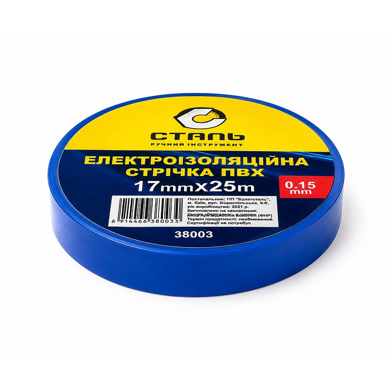 Лента изоляционная ПВХ 0.15 мм × 17 мм × 25 метров синяя, Сталь