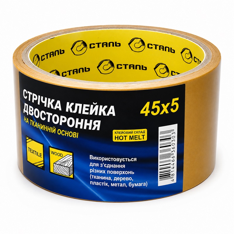 Скотч двосторонній 45 мм × 5 метрів на тканинній основі, Сталь