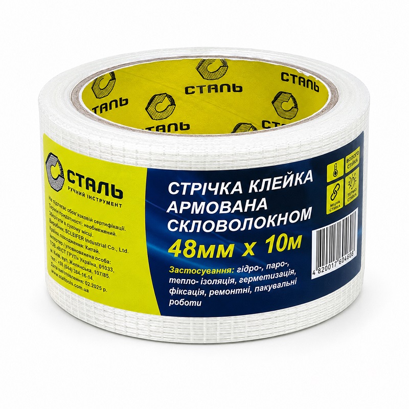 Скотч армований скловолокном 48 мм × 10 метрів, Сталь
