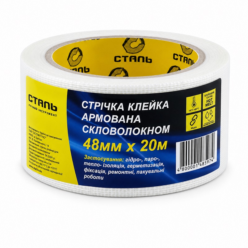 Скотч армований скловолокном 48 мм × 20 метрів, Сталь
