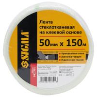 Стеклотканевая лента 50 мм × 150 метров на клеевой основе, Sigma