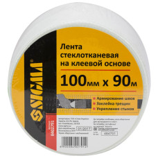 Склотканева стрічка 100 мм × 90 метрів на клейовій основі, Sigma