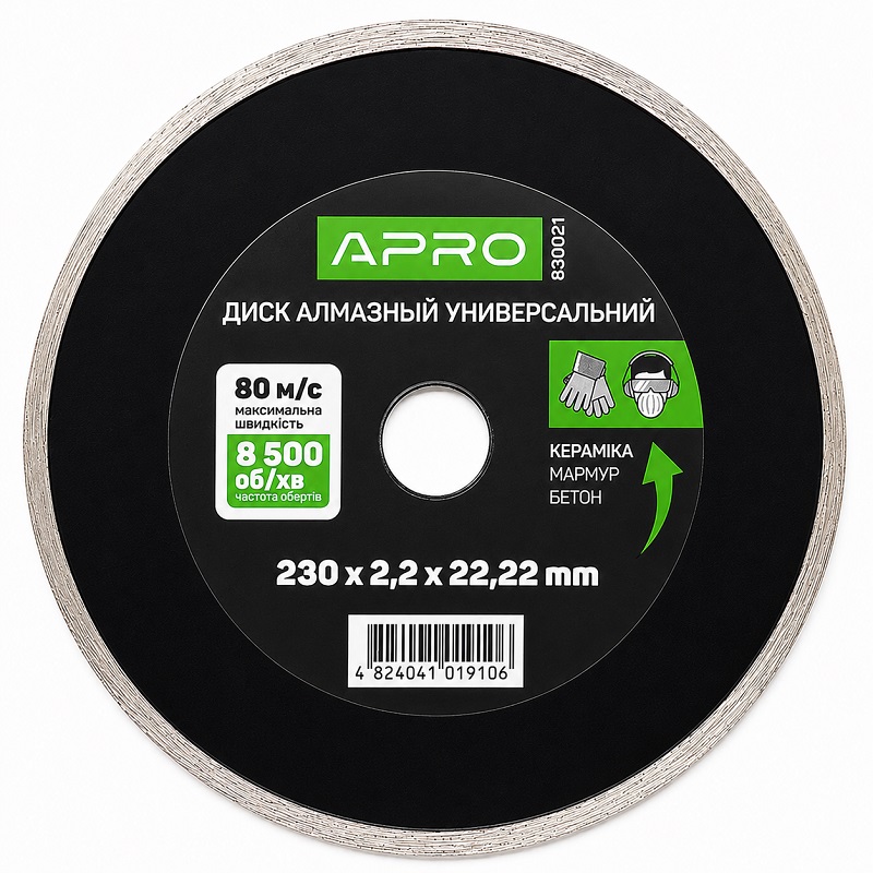 Диск алмазний відрізний суцільний 230 × 2,2 × 22,22 мм Apro