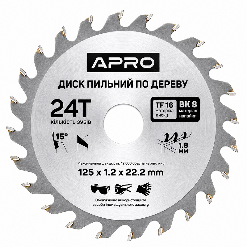  Диск пильний по дереву 125 × 1,2 × 22,2 мм 24 зуби Apro
