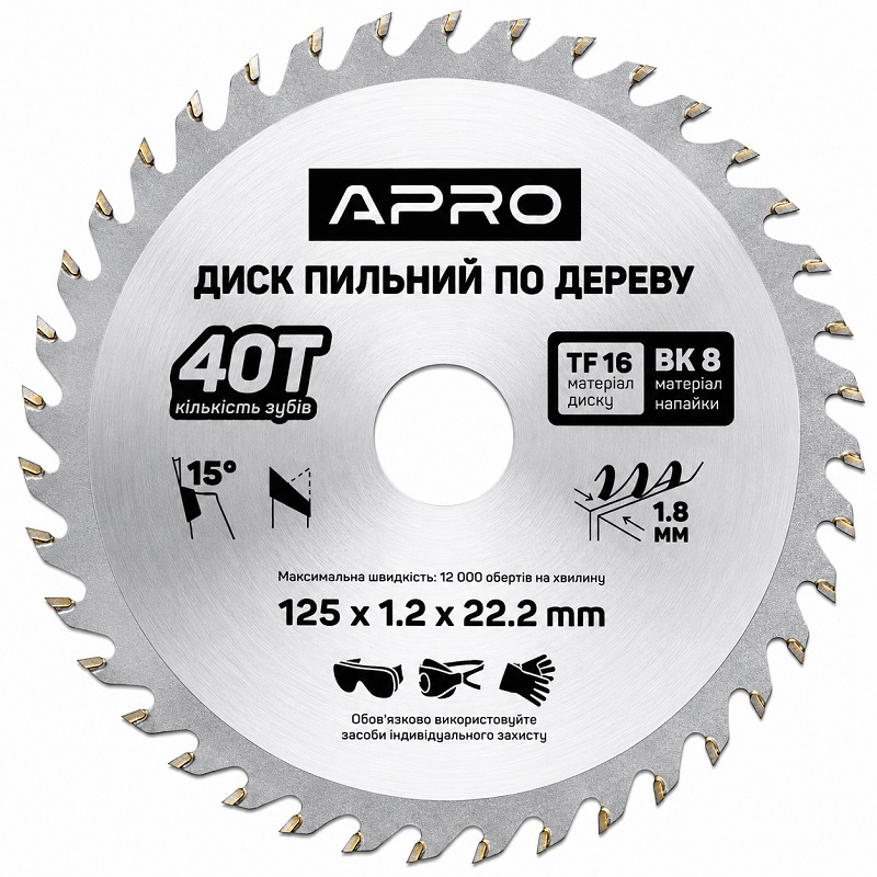 Диск пильний по дереву 125 × 1,2 × 22,2 мм 40 зубців Apro