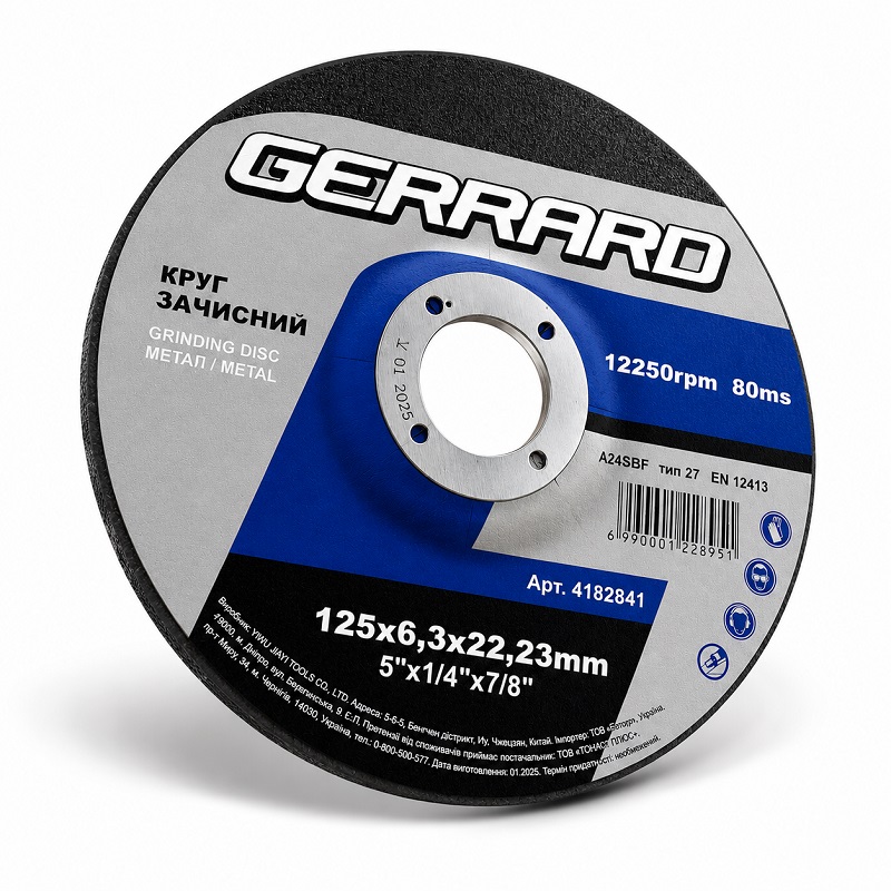 Круг зачисний по металу 125 × 6,3 × 22,2 мм Gerrard