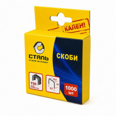 Скоби для ручного степлера гартовані 10 × 10.6 мм тип Т50 Сталь, 1000 штук