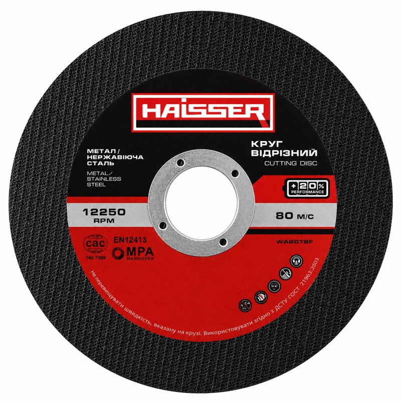 Круг отрезной по металлу 150 × 1,6 × 22,2 мм Haisser